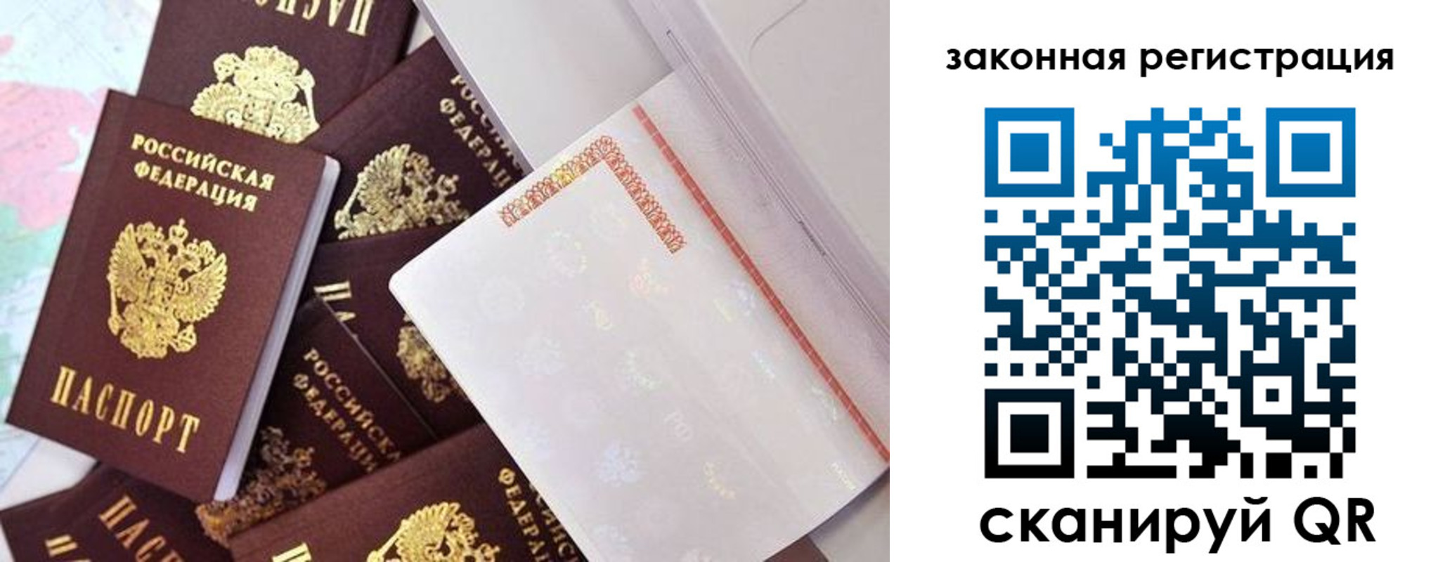 где прописаться в Луховицах