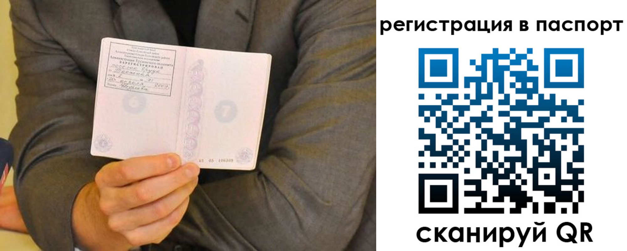 временная регистрация для всех в Луховицах