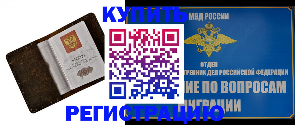 прописка поиск в Луховицах